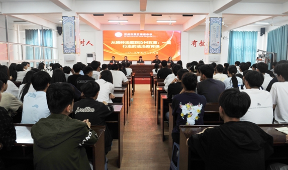 法治教育课现场.jpg