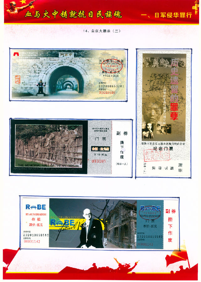 南京大屠杀纪念馆1.png